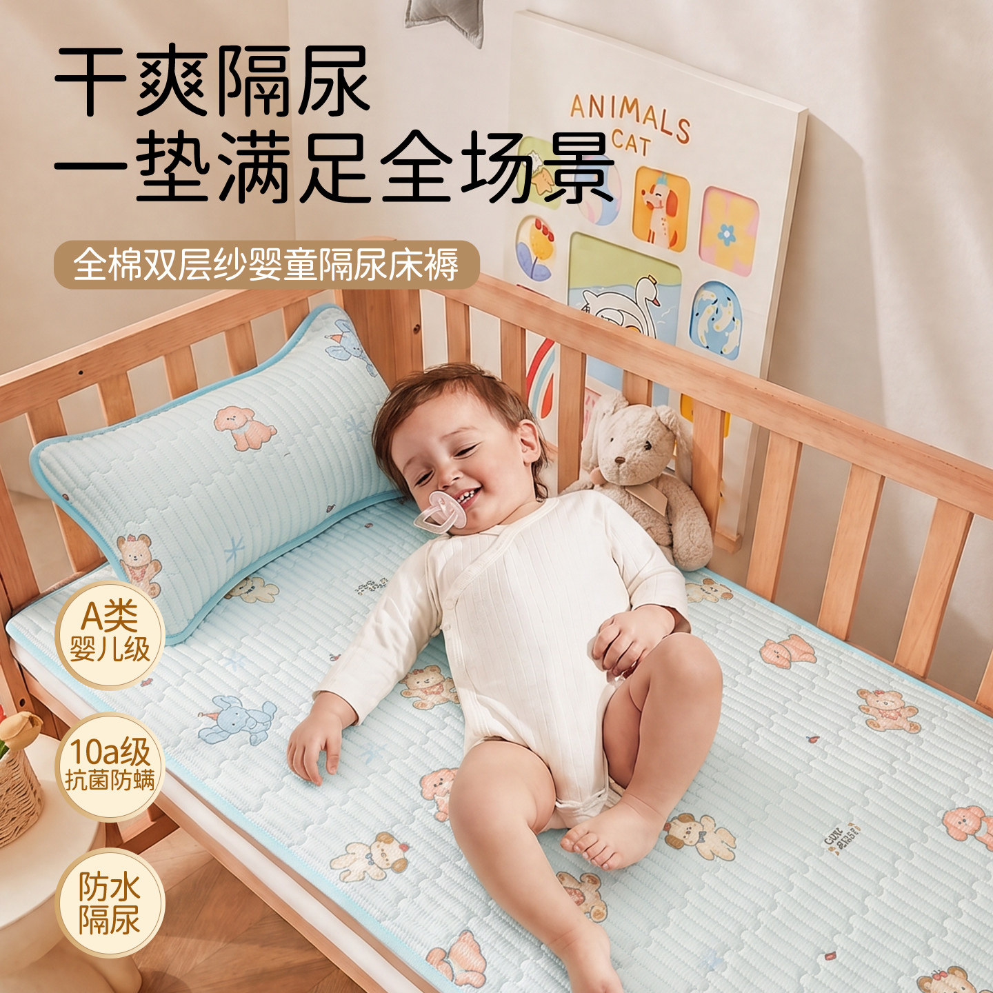 防水全棉双层纱夹棉款床护垫床婴童床垫吸水透气宝宝可水洗防尿垫