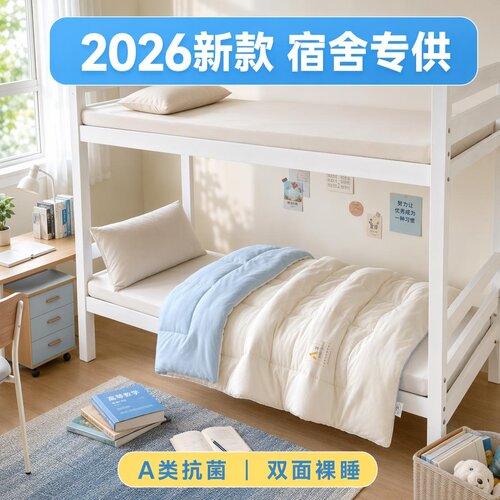 开学季四季款春秋冬被子抗菌羽丝绒被被子被芯大学生宿舍被子