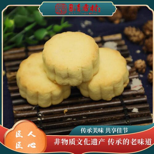 哈回清香村 休闲零食   奶酥   点心 小吃 特产 传统 糕点 二盒装