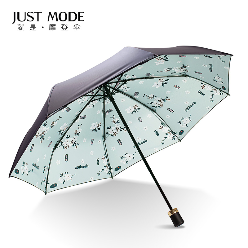 justmode雨伞两用防晒紫外线