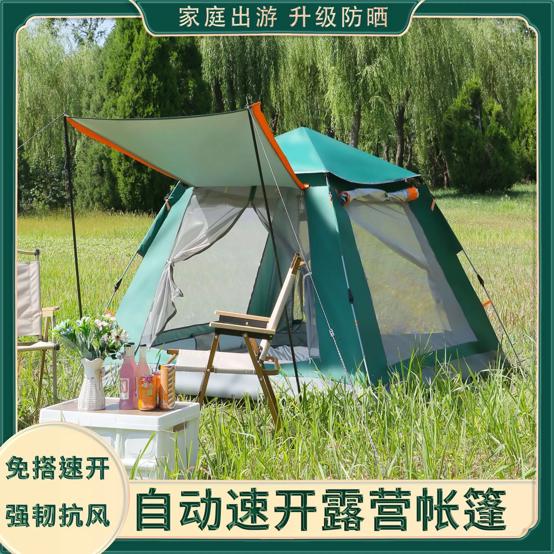 帐篷户外折叠便携式露营可睡觉野营过夜防雨加厚自动开合沙滩钓鱼