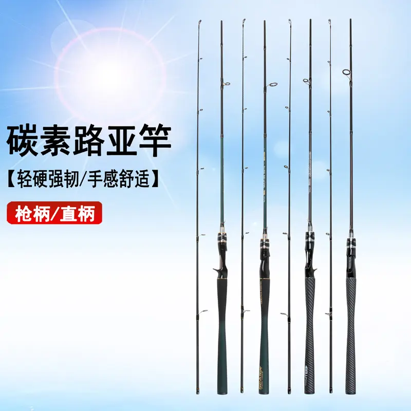 高碳素伸缩路亚竿ML调枪柄直柄2.1米2.7米插节路亚杆海杆全水域用