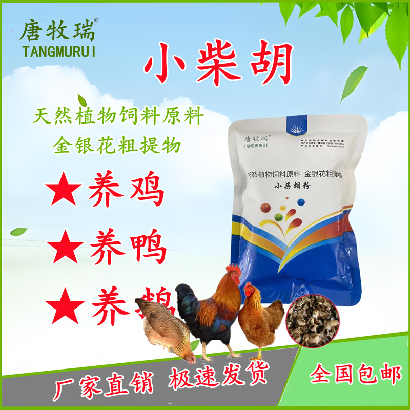 抗病毒退烧药精神沉郁厌食