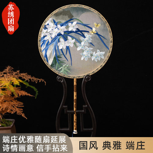 苏绣团扇手工绣真丝宫扇湘妃竹工艺扇子绣花中国风团扇兰花卉