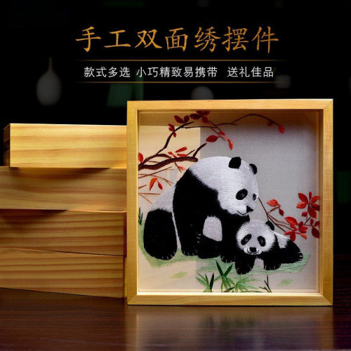 蜀绣双面绣摆件熊猫工艺品正方形手工刺绣出国送老外小礼物