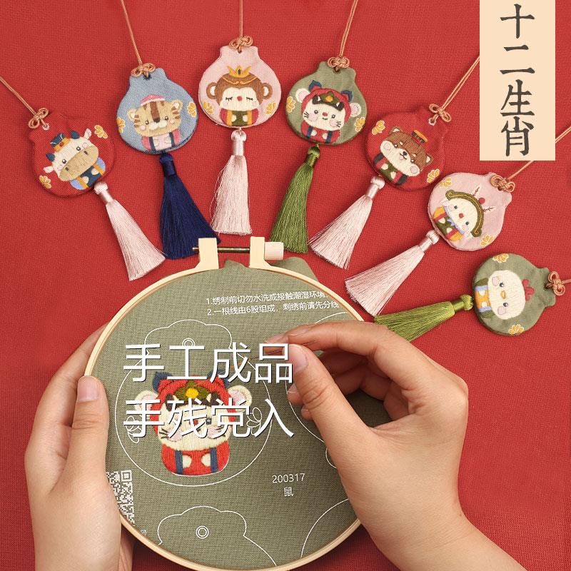 哈尼平安符手工制作刺绣diy自绣荷包平安福十二生肖香囊diy成品