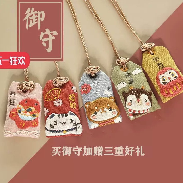 哈尼动物国风平安符手工刺绣di缝纫DIY材料套装