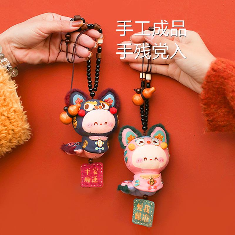 哈尼手工刺绣diy成品灵蛇送福布艺玩偶国风香囊汽车包挂件礼物