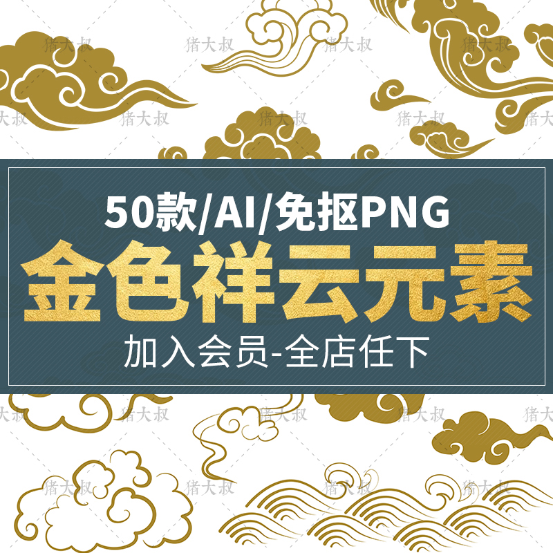 中国古风传统金色祥云纹云朵ai矢量元素 png免抠图