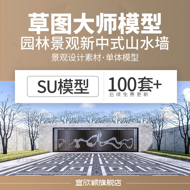 中式景墙su模型素材模板-中式景墙su模型图片下载- 小麦优选