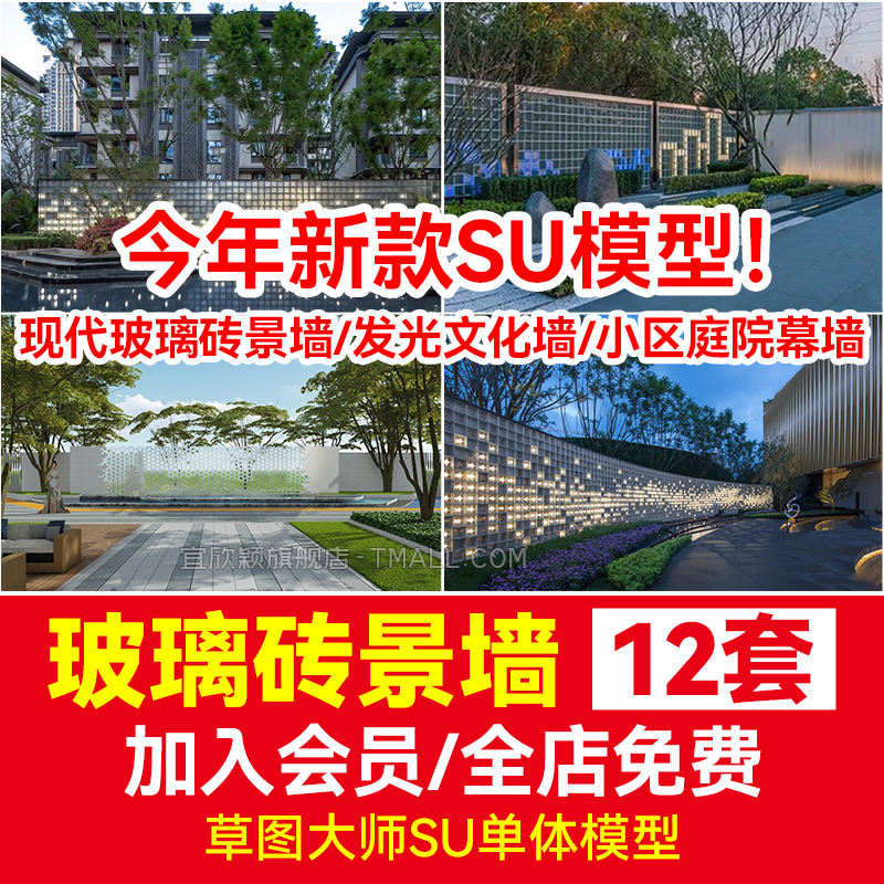 发光文化墙屏风隔断示范区