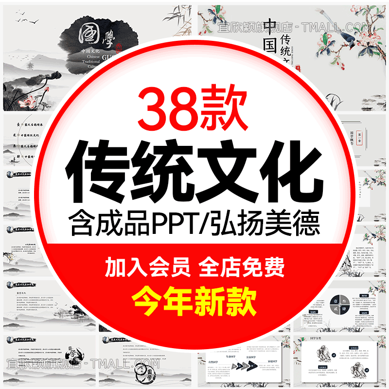 传统文化PPT模板可编辑