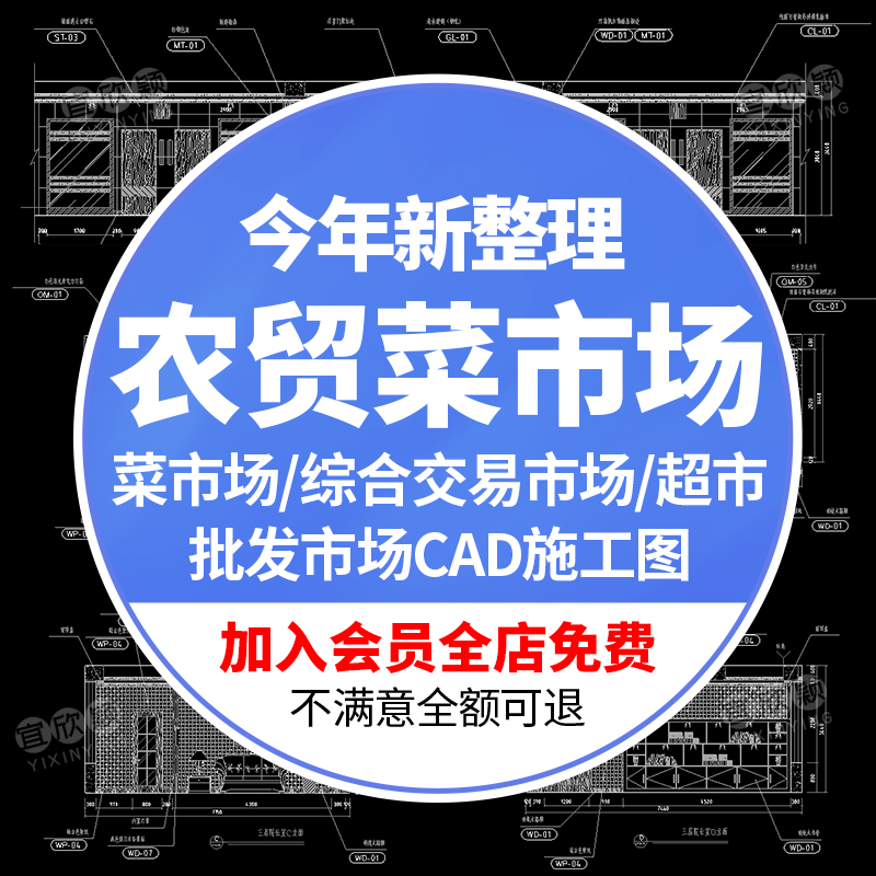 农贸菜市场综合批发市场超市CAD平立剖面方案建筑设计施工图素材