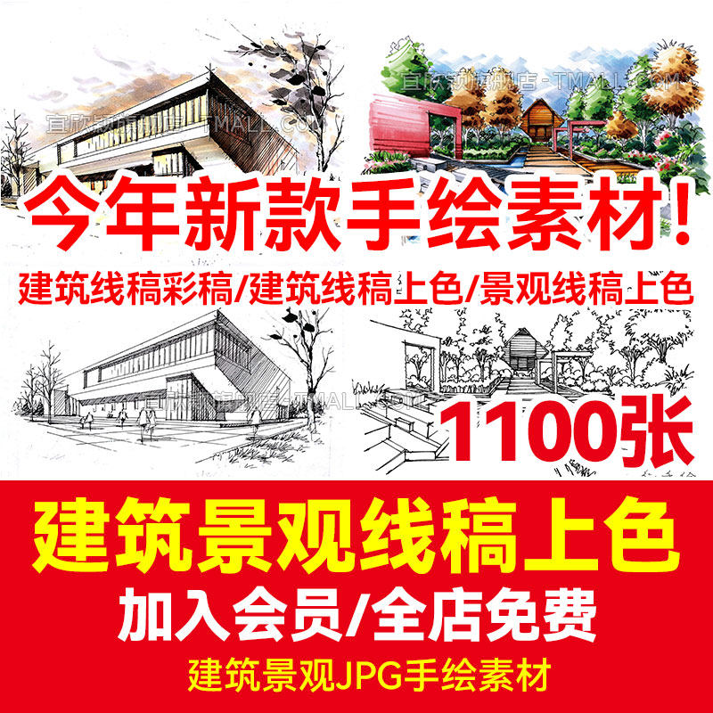 景观设计手绘线稿彩稿马克笔上色对照建筑透视效果图单体临摹练习