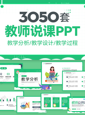 yxyppt模板教育教师教学动态高校课件培训说课ppt制作开学设计模