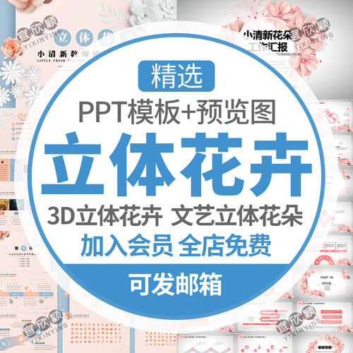 3d立体小清新花朵价格 3d立体小清新花朵图片 星期三