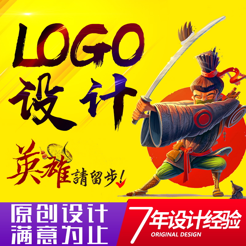 logo設計商標店鋪標志品牌VI字體制作企業公司圖標原創滿意為止