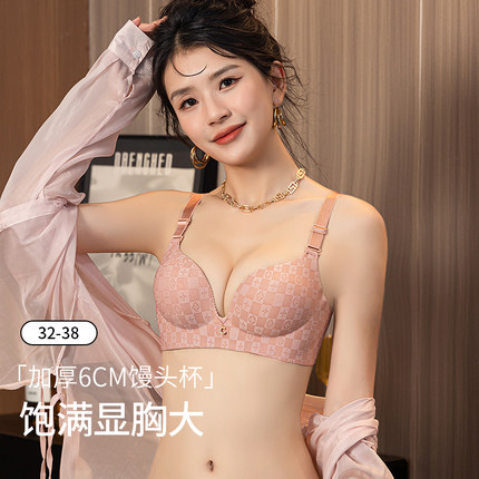 特厚6厘米内衣女小胸聚拢平胸专用加厚无钢圈文胸罩2024新款爆款