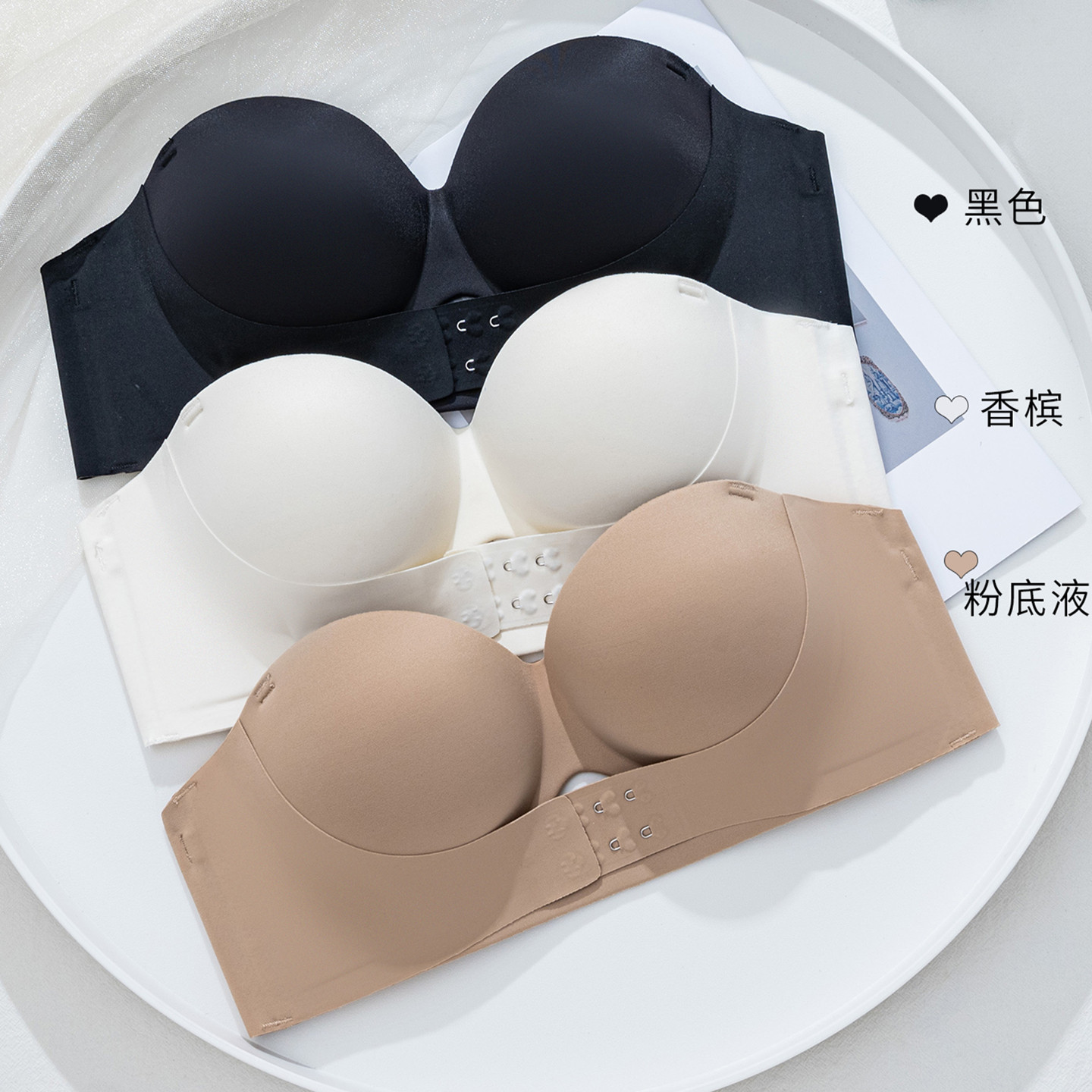 粉底液无肩带加厚前扣小胸聚拢