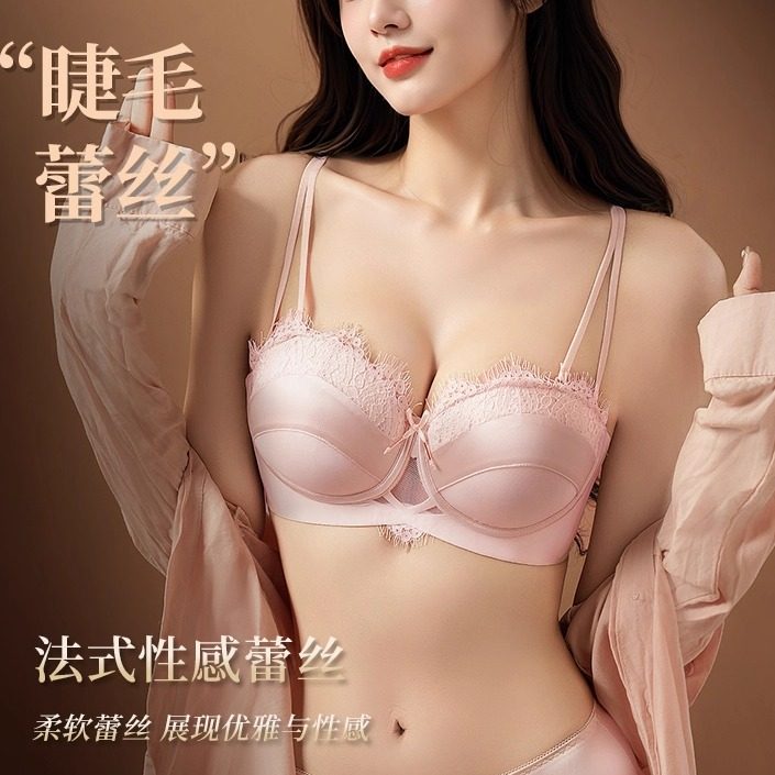 睫毛蕾丝性感内衣女小胸聚拢显大