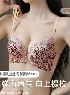 前扣性感美背超厚6cm小胸聚拢