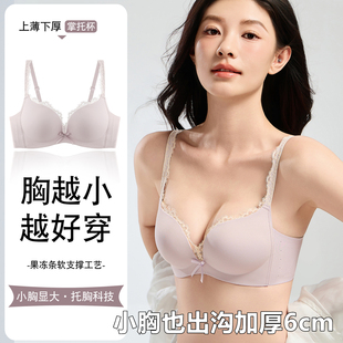 无痕超厚6CM内衣女小胸聚拢显大平胸专用加厚无钢圈防下垂文胸罩
