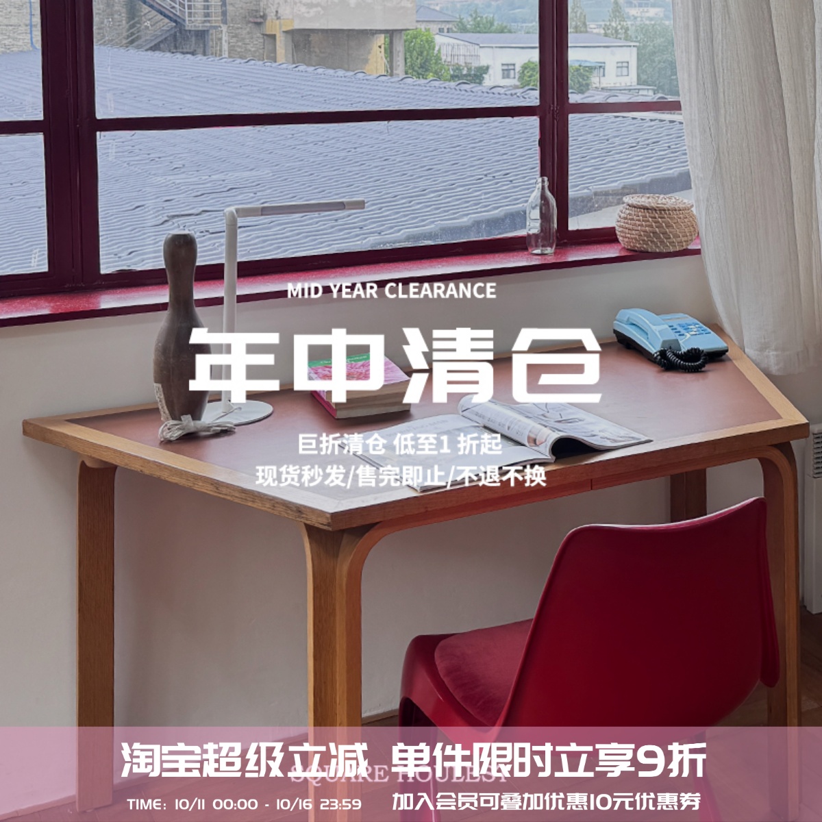 square houlest双12年末反季清仓断码特价商品 不退不换 介意慎拍