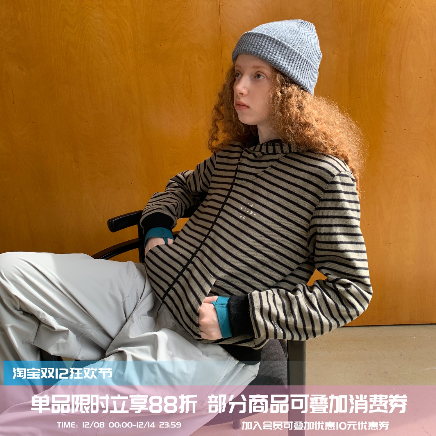 拼接撞色条纹印花加厚连帽开衫