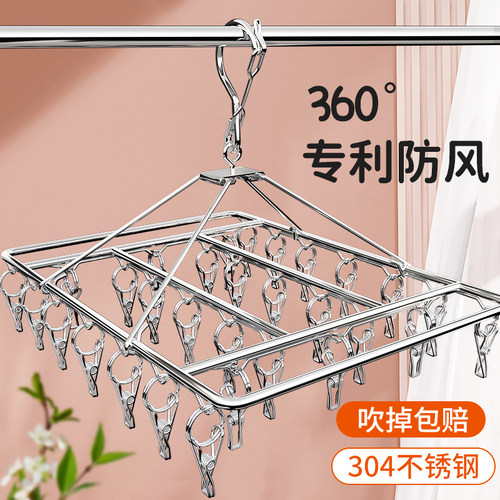 304不锈钢多夹子晾衣晒袜神器