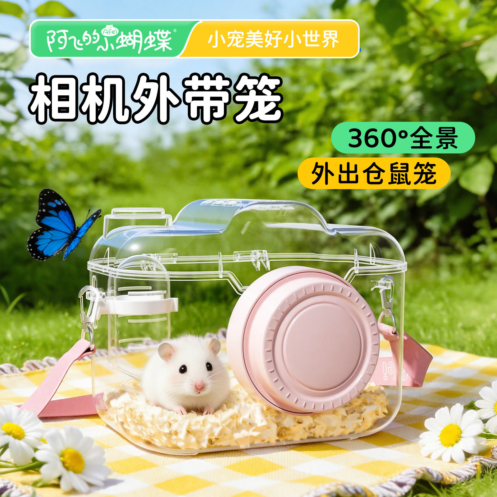 仓鼠外带笼子专用超大豪华别墅笼子透明箱蜜袋鼯金丝熊大空间相机