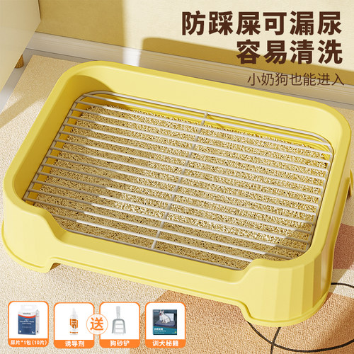 防踩屎狗狗厕所中小型犬