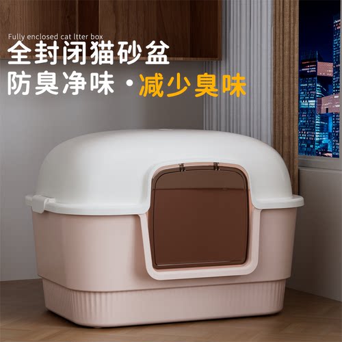 考拉胖胖全封闭式猫砂盆