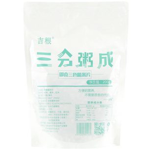 三色糙米即食杂粮粗粮免煮即食糙米焖饭免浸泡营养三色米低脂糙米