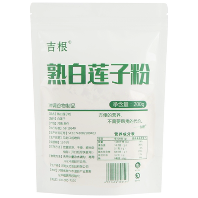 吉根纯熟白莲子粉0添加蒸熟工艺