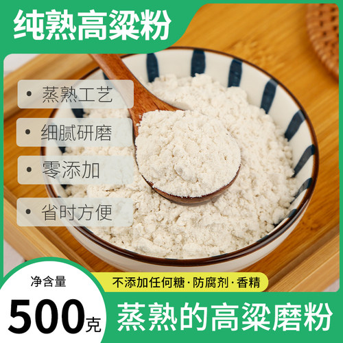 冲泡即食不加糖代早餐粗粮面粉