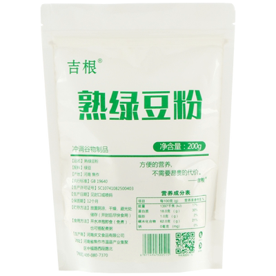 纯熟绿豆粉200g冲饮原味不添加糖