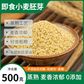 原味小麦胚芽厂家直销无加糖钓鱼代餐即食纯正宗高蛋白小麦胚芽片