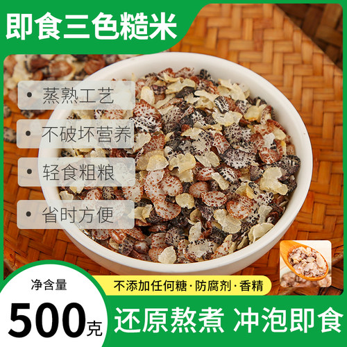 即食三色糙米杂粮低脂组合