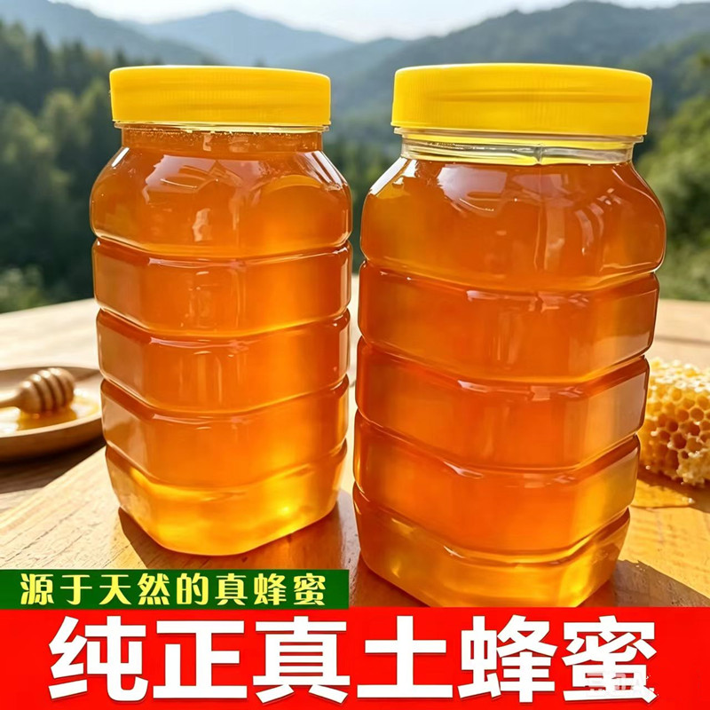 正品纯正原味野生土蜂蜜无添加天然农家自产百花蜂蜜洋槐枣花结晶