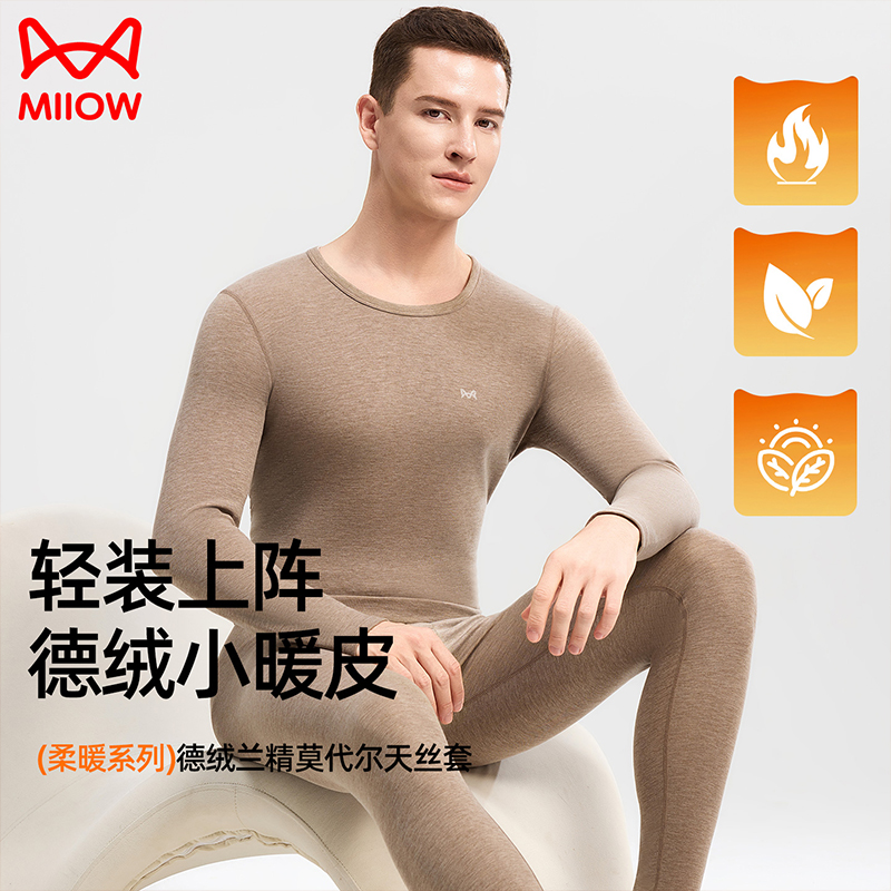 德绒羊毛保暖远红外蓄热舒适高弹磨毛