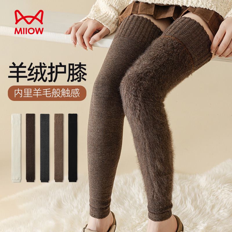 羊绒保暖蓄热加绒加厚舒适高弹亲肤护膝