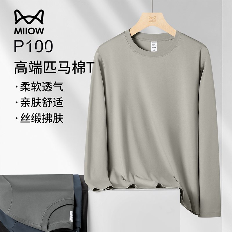 100支匹马棉简约百搭舒适透气亲肤