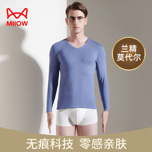 保暖内衣 内穿打底衬衣男款 猫人男士 秋衣莫代尔单件上衣无痕超薄款