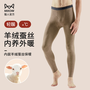 男线裤 绒裤 衬裤 猫人绒德保暖裤 秋裤 含羊毛无痕打底裤 男士 秋冬 薄款