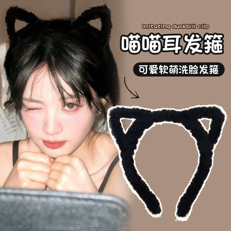 可爱猫耳毛绒发箍！！佩戴不勒头