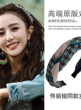 佟丽娅同款麻花高颅顶发箍女2025新款高级感女款头箍日常外戴头饰