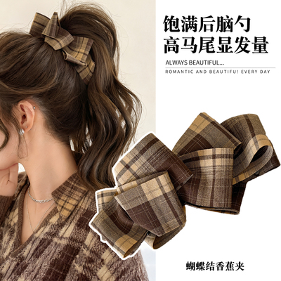 蝴蝶结高马尾香蕉夹，气质百搭！