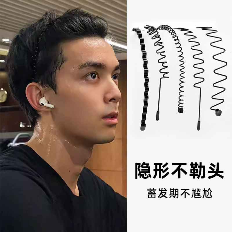 隐形不勒头~金属波浪发箍