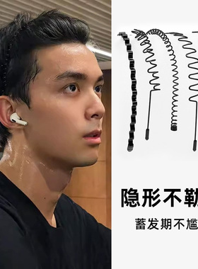 男士洗脸发箍2025新款男留发过渡期神器头箍男生发捆隐形发卡头饰