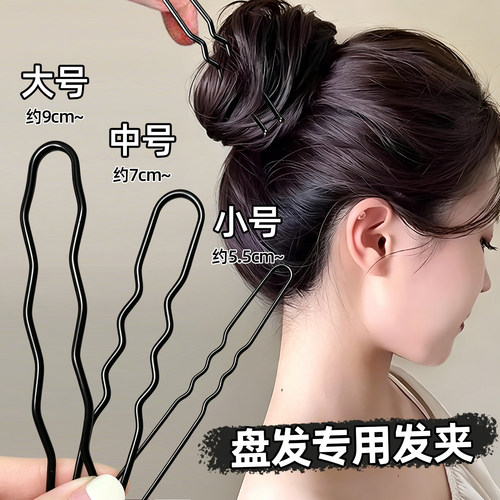 懒人插梳盘发固定神器u型发簪